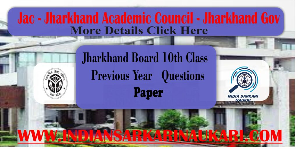 Jharkhand 10th Class pravious Year Questions Paper